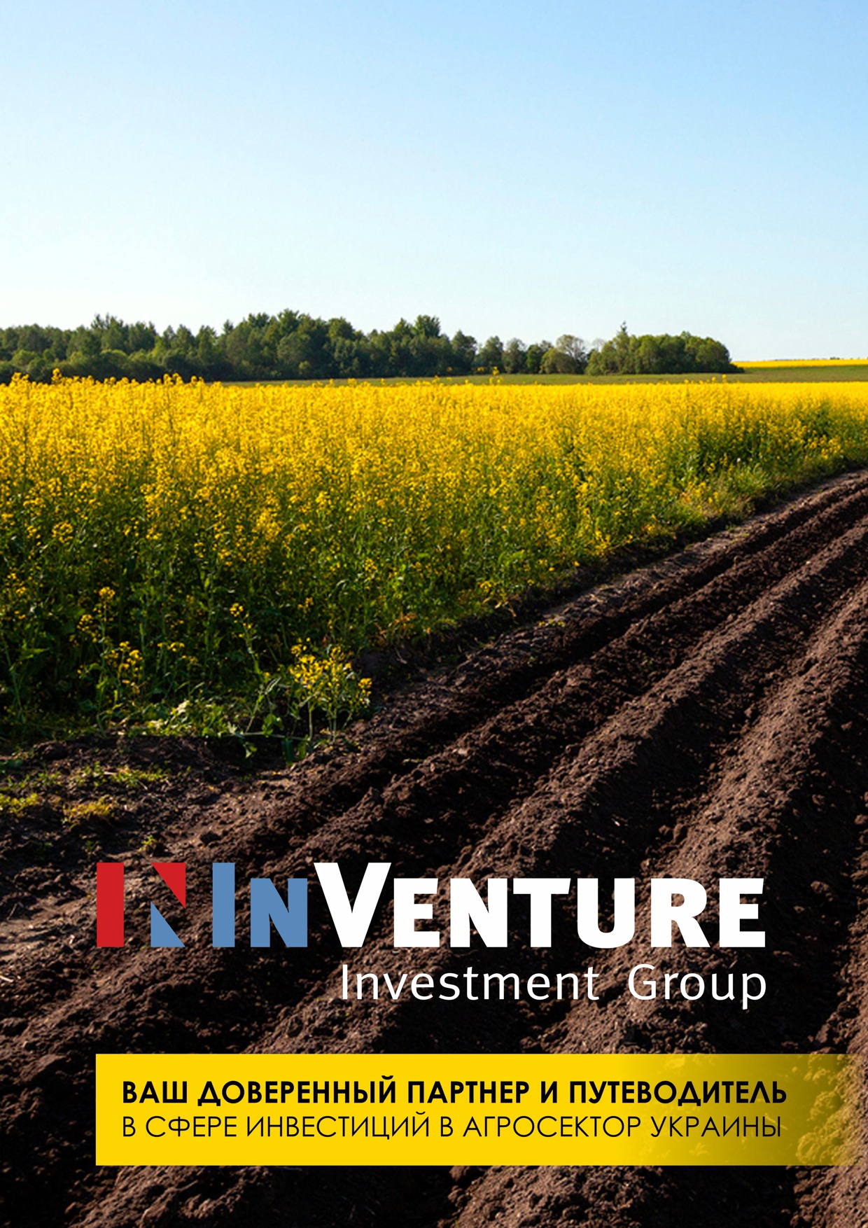 InVenture Agriculture Investment Services / Ukraine